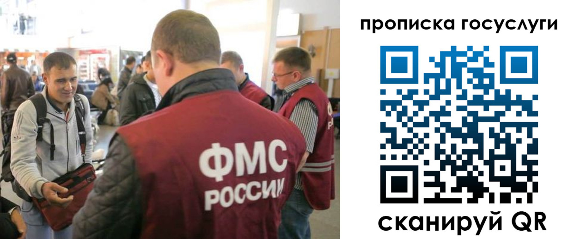 прописка для работы в Балтийске