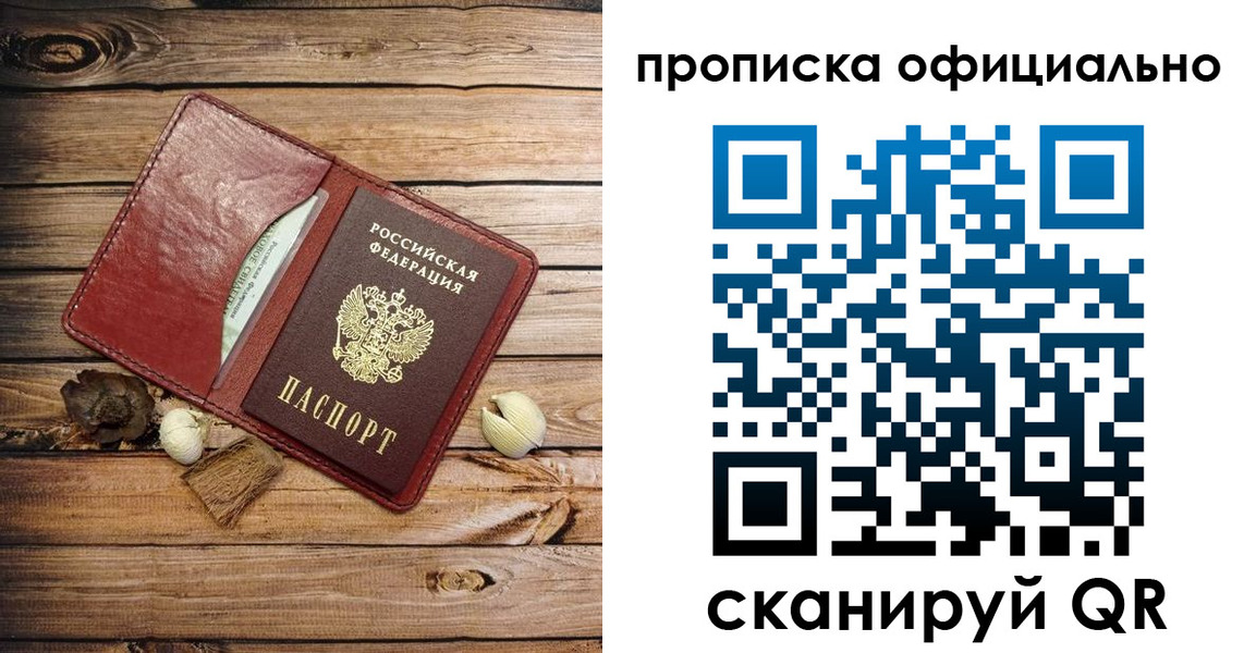 временная регистрация гарантия в Балтийске