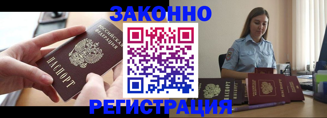 временная регистрация в квартире в Балтийске