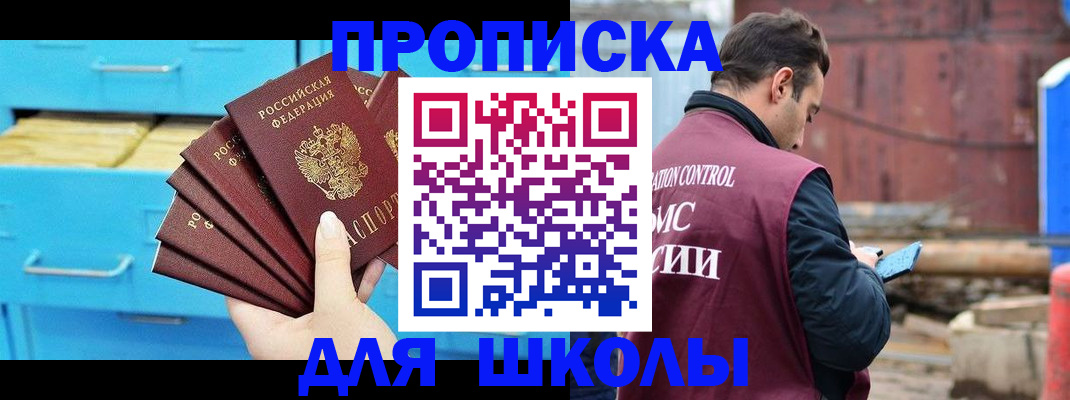 где прописаться в Балтийске