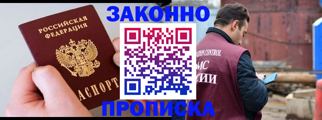 миграционный учет в Балтийске