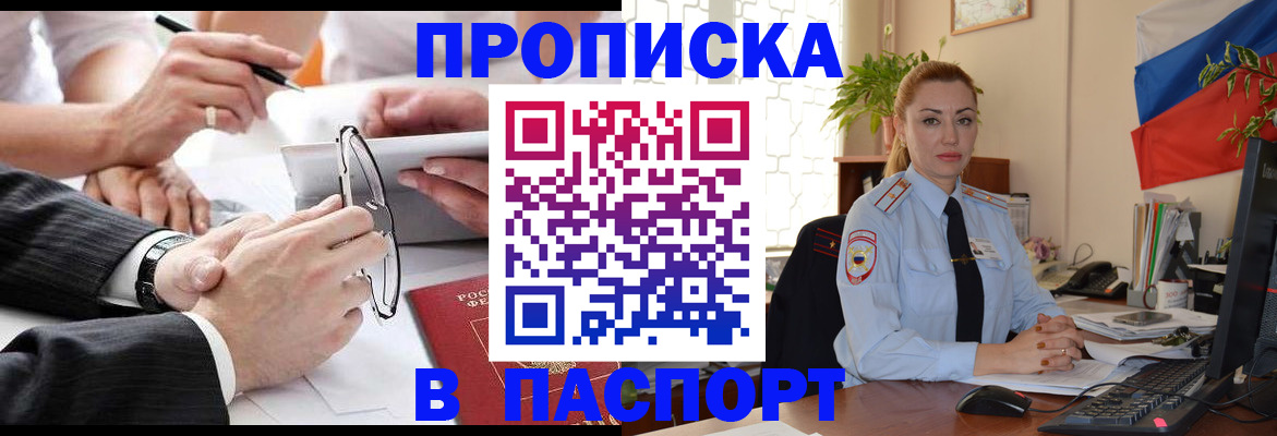 временная регистрация законно в Балтийске
